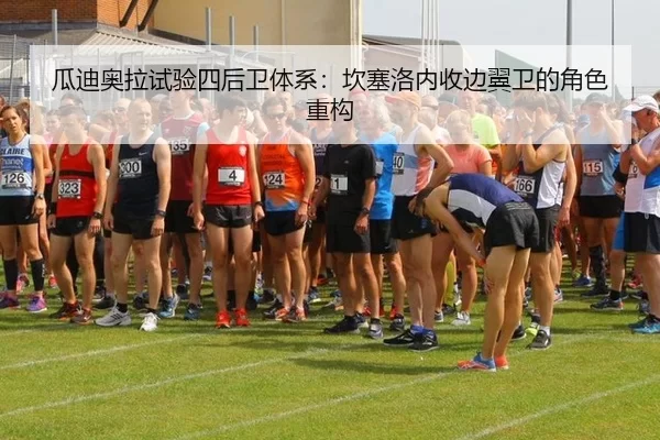 gua-di-ao-la-shi-yan-si-hou-wei-ti-xi-kan-sai-luo-nei-shou-bian-yi-wei-de-jue-se-zhong-gou-2-805.jpg